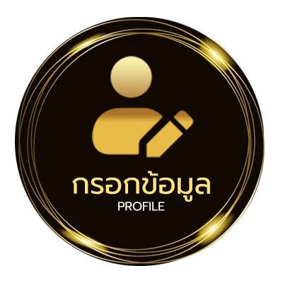 จัดการบัญชี ก่อนลา เนื้อเพลง